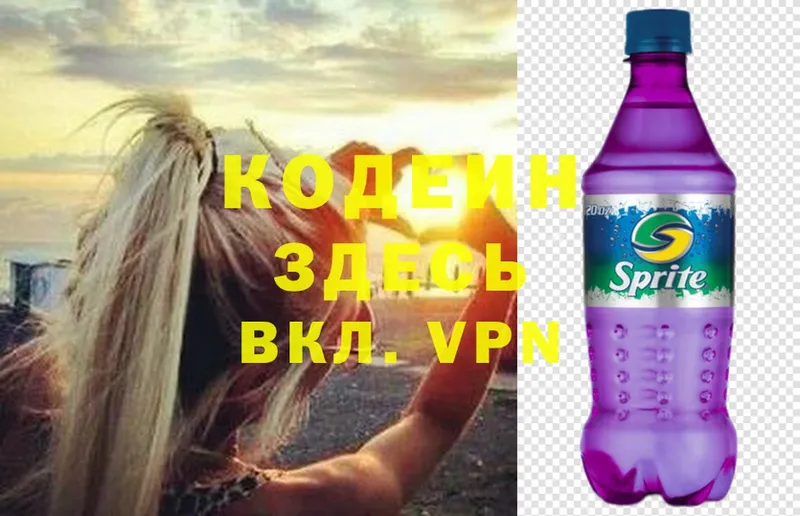 продажа наркотиков  Нахабино  Кодеиновый сироп Lean Purple Drank 